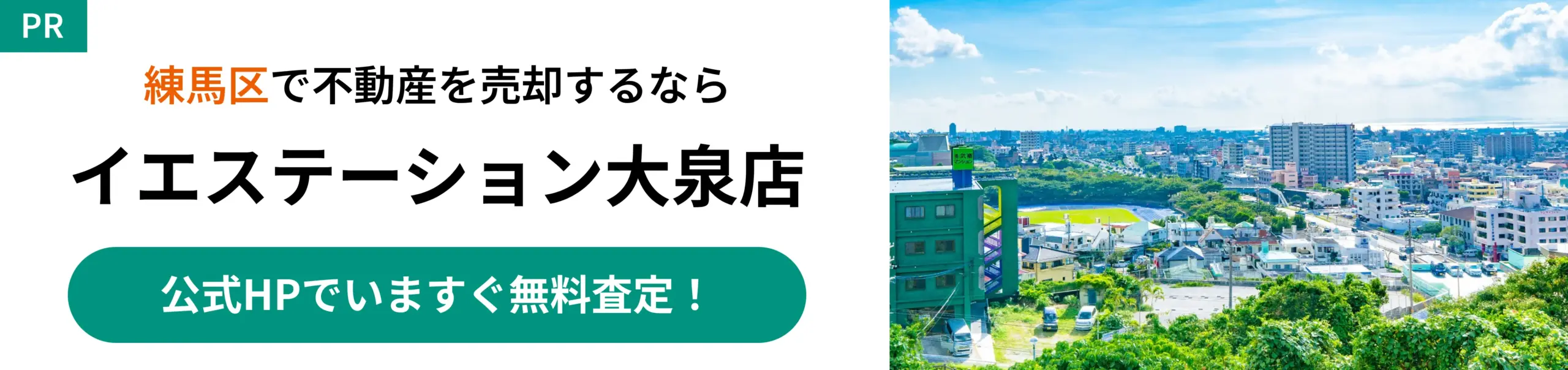 フローディングバナー