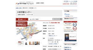 野村の仲介＋（PLUS）大泉学園センター