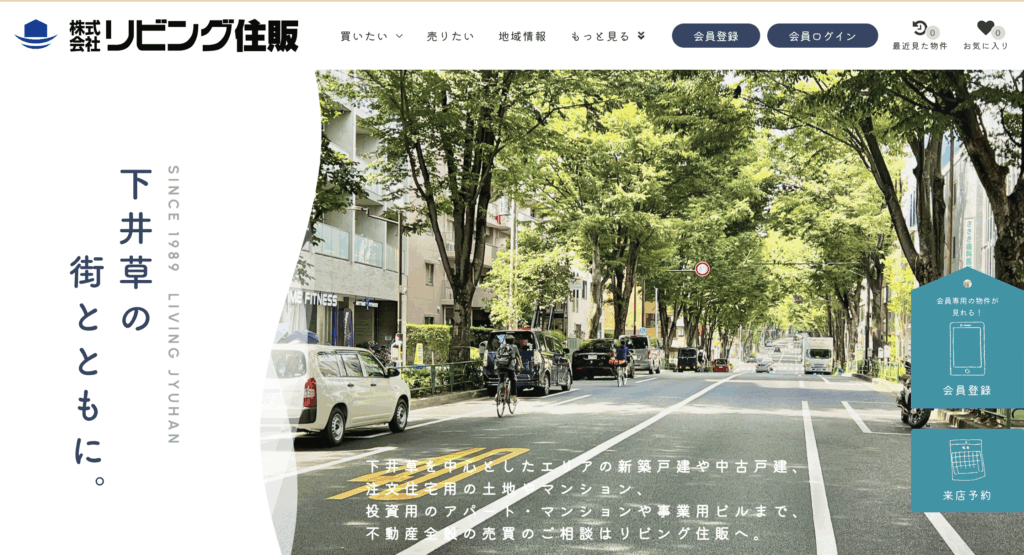 株式会社リビング住販