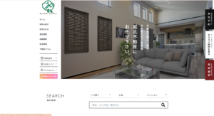 城北不動産株式会社公式HPの画像
