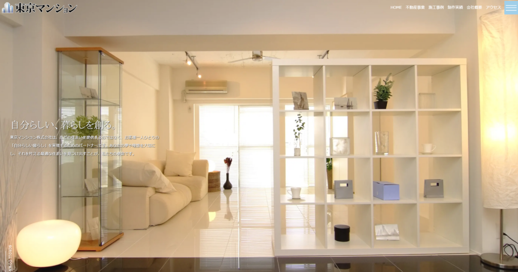 東京マンション株式会社公式HPの画像