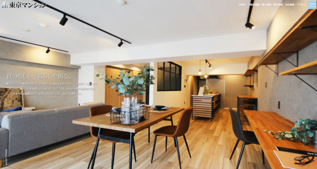 東京マンション株式会社公式HPの画像