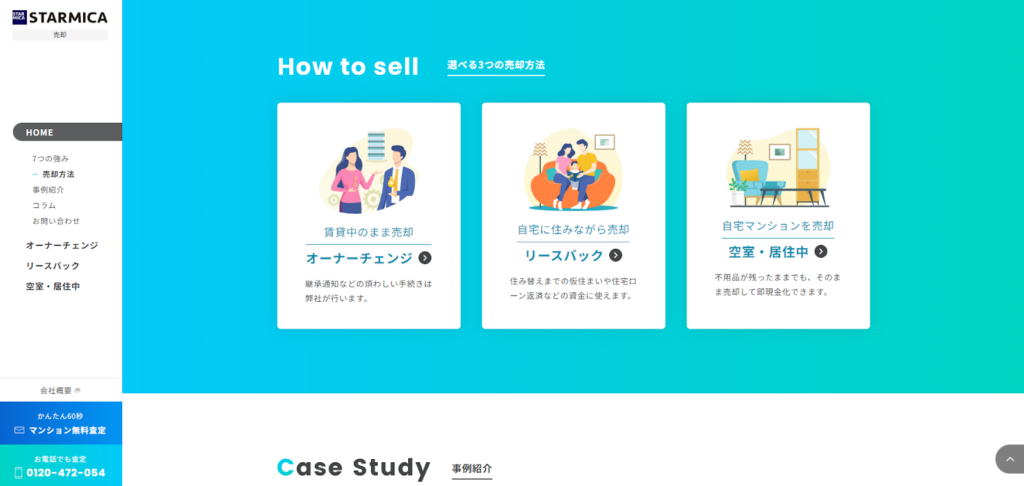 スター・マイカ株式会社公式HPの画像