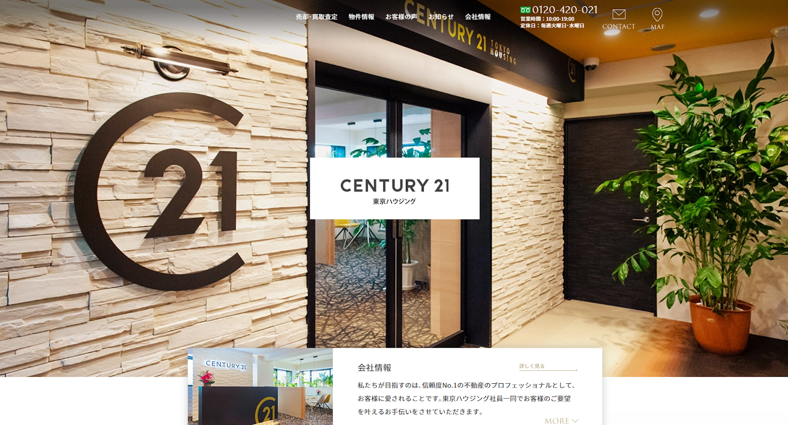 株式会社東京ハウジング公式HPの画像